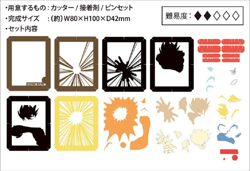 Paper Theater - Dragon Ball - Kamehameha (PT-100)