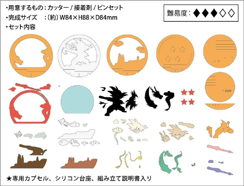 Paper Theater Ball - Dragon Ball - Son Goku - with Display Case (PTB-04)