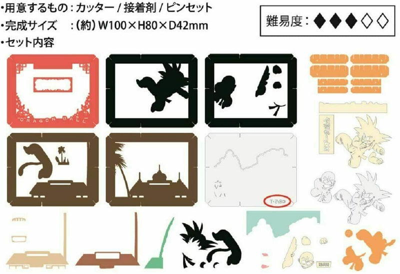 Paper Theater - Dragon Ball - Tenkaichi Budokai (PT-120)