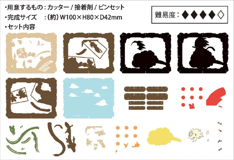 Paper Theater - Dragon Ball - Young Son Goku (PT-099)