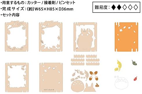 Paper Theater - My Neighbor Totoro - Fall (Wood Style) (PT-W01)