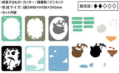 Paper Theater - My Neighbor Totoro - Moonlight Sky (PT-048)