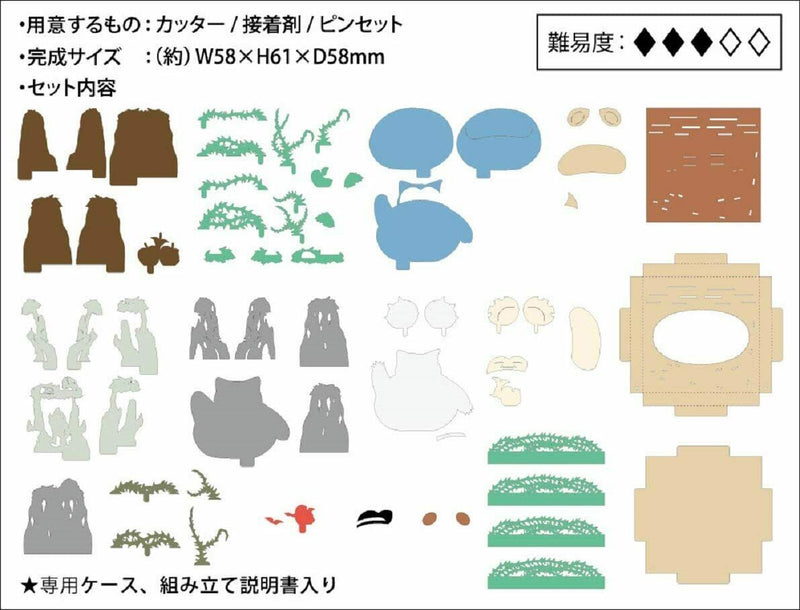 Paper Theater Cube - Pokemon - Snolrax - with Display Case (PTC-02)