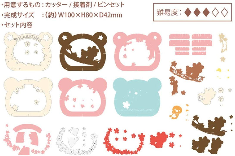 Paper Theater - Rilakkuma - Sakura Rilakkuma (PT-119)