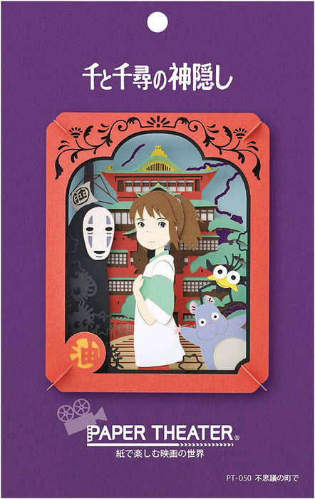 Paper Theater - Spirited Away - In A Mysterious Town (PT-050)