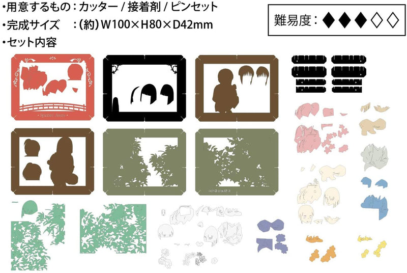 Paper Theater - Spirited Away Haku Musubi (PT-169)