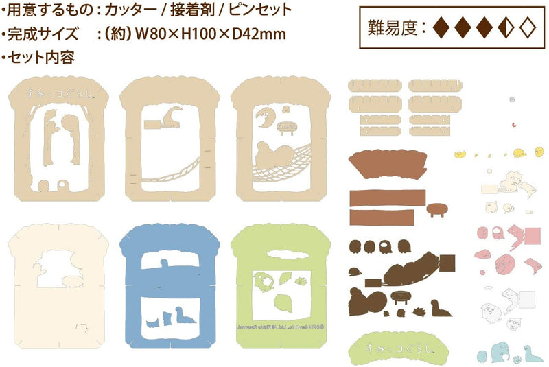 Paper Theater - Sumikko Gurashi - Tokage and Mum (PT-170)