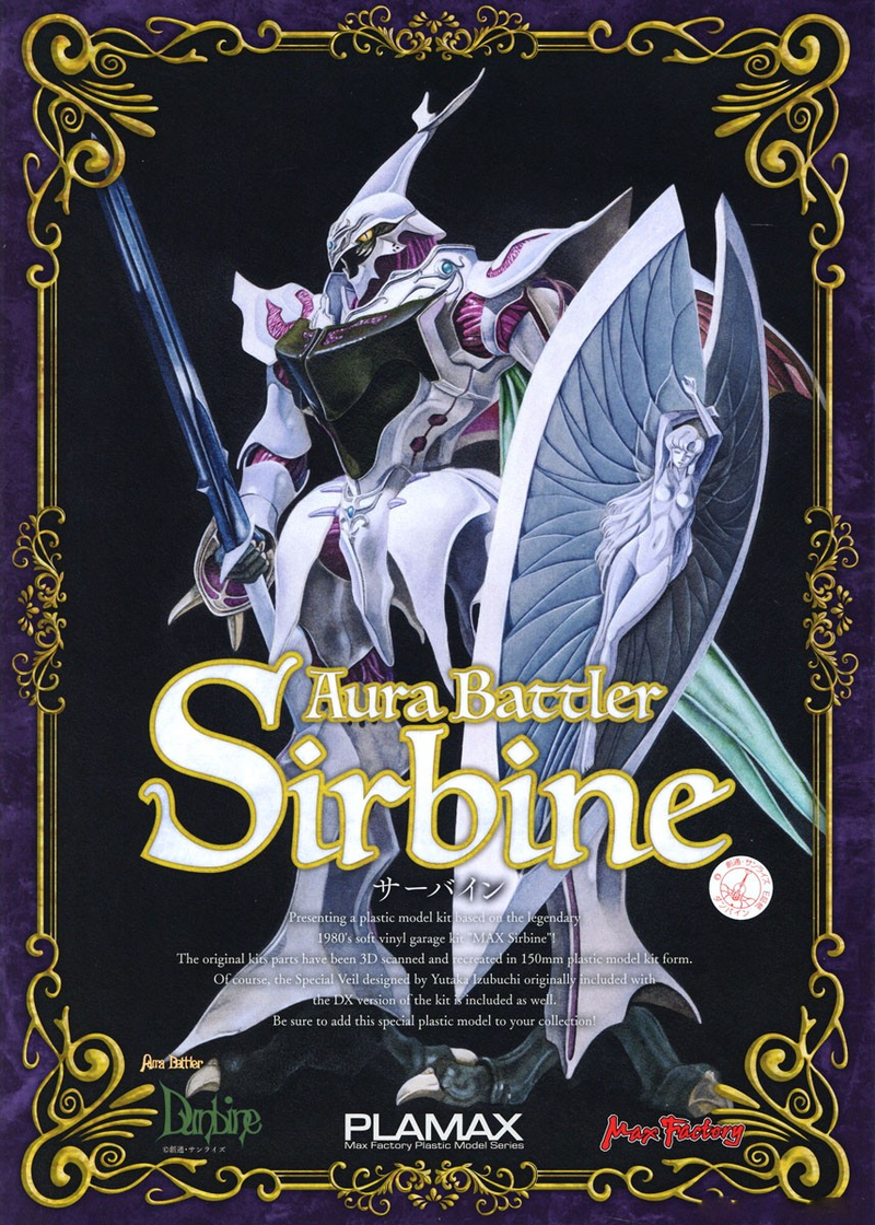 PLAMAX Aura Battler Dunbine Non-Scale Aura Battler Sirbine