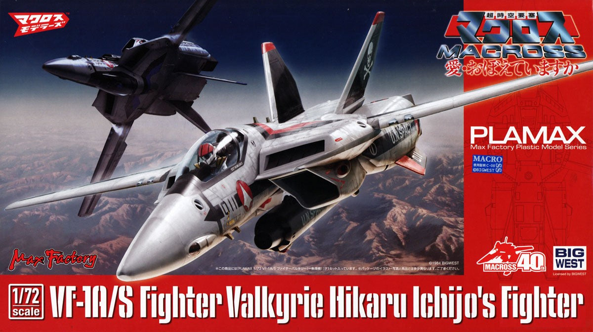 Macross: Do You Remember Love? 1/72 VF-1A/S Fighter Valkyrie (Hikaru Ichijyo's Fighter)
