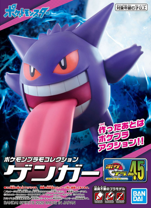 Pokemon Model Kit GENGAR
