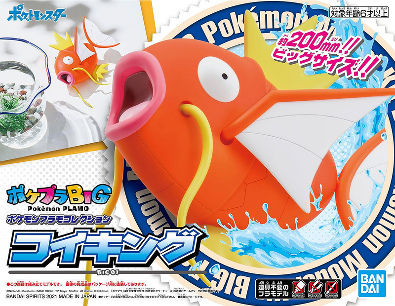 Pokemon Model Kit Big 01 -  MAGIKARP
