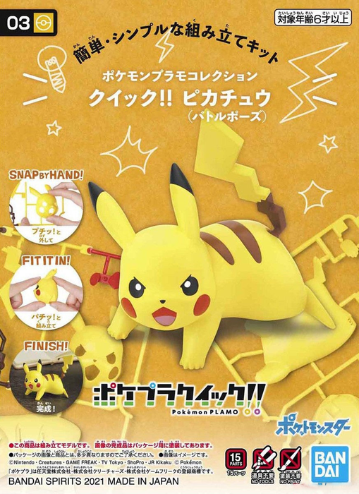 Pokemon Plastic Model Collection Quick!! No.03 Pikachu (Battle Pose)