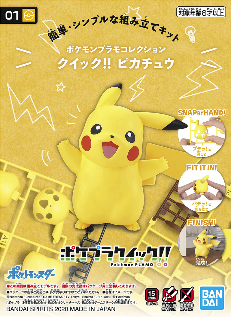 Pokemon Plastic Model Collection Quick!! No.01 Pikachu