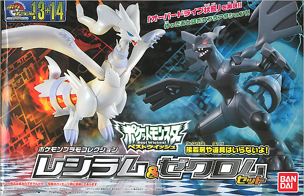 Bandai Pokemon Model Kit Reshiram & Zekrom Set - Argama Hobby