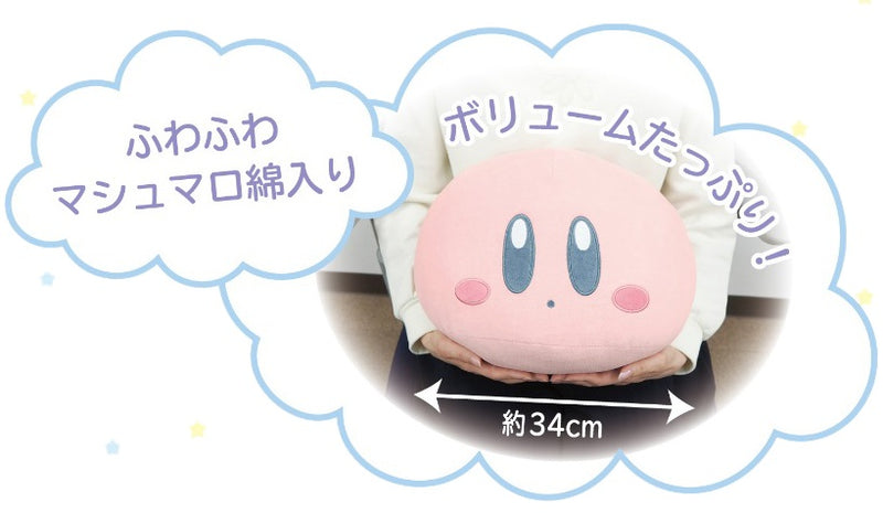 Kirby - Poyo Poyo Cushion Kirby