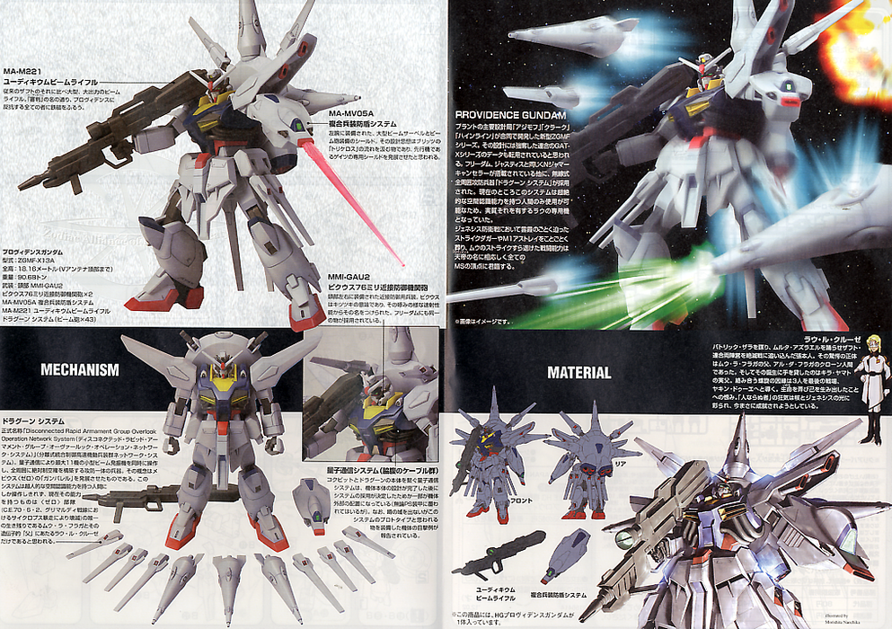 High Grade (HG) Gundam Seed 1/144 R13 ZGMF-X13A Providence Gundam (Remaster)