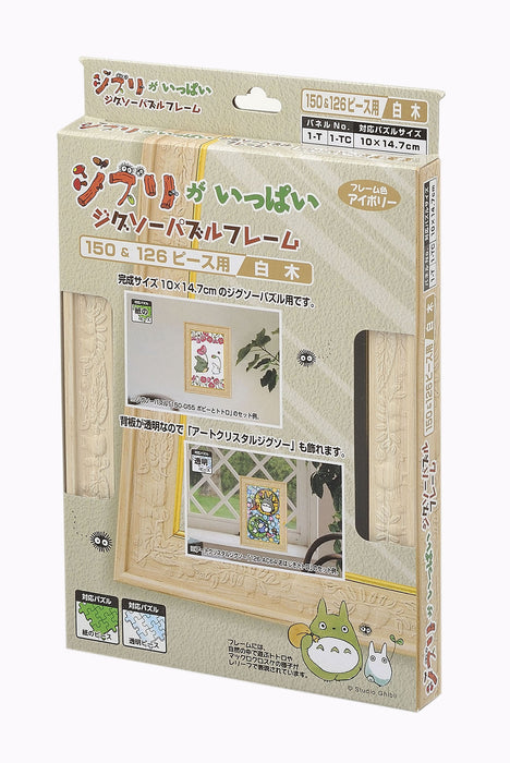 Puzzle Frame - Ghibli Jigsaw Puzzle Frame - White Wood (for 150 & 126 Pieces)