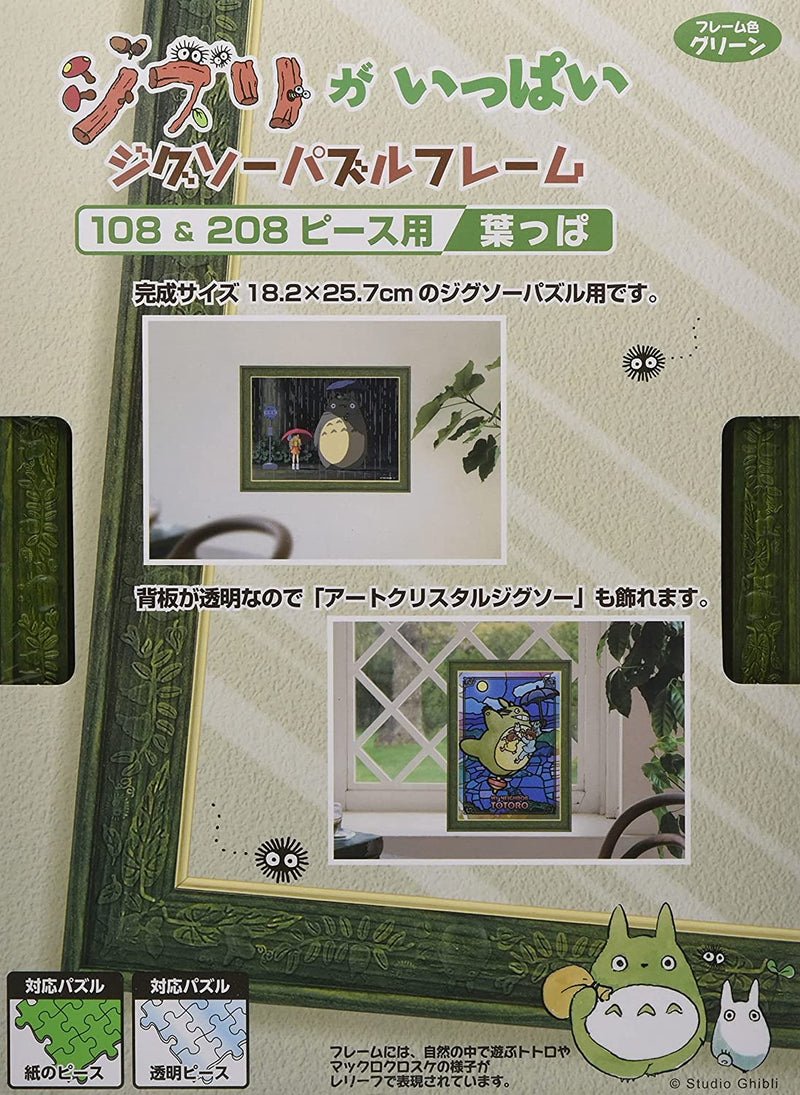 Puzzle Frame - Ghibli Jigsaw Puzzle Frame (for 108 & 208 Pieces)