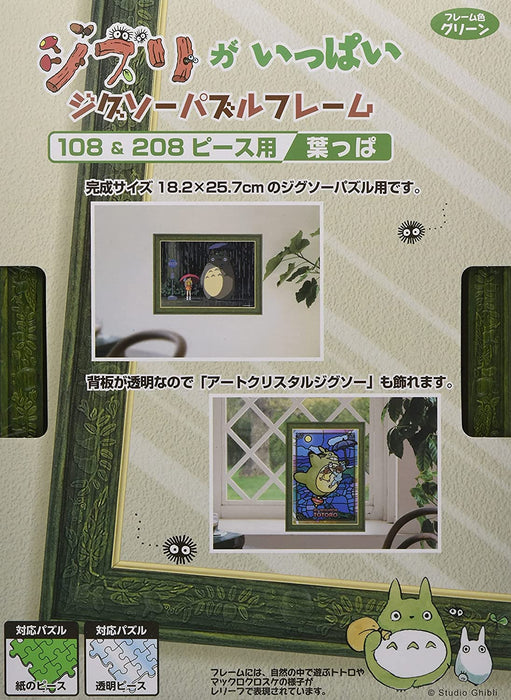 Puzzle Frame - Ghibli Jigsaw Puzzle Frame (for 108 & 208 Pieces)
