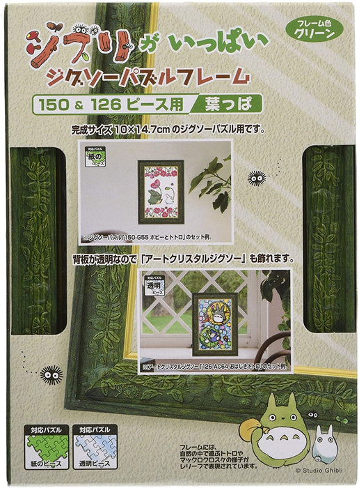 Puzzle Frame - Ghibli Jigsaw Puzzle Frame - Leaves (for 150 & 126 Pieces)
