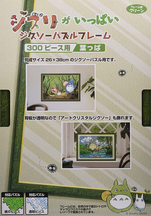 Puzzle Frame - Ghibli Jigsaw Puzzle Frame (for 300 Pieces) - Green/White Wood/Acorn