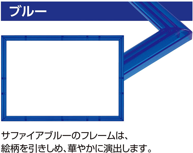 Puzzle Frame Crystal Panel - Blue (26 x 38 cm)