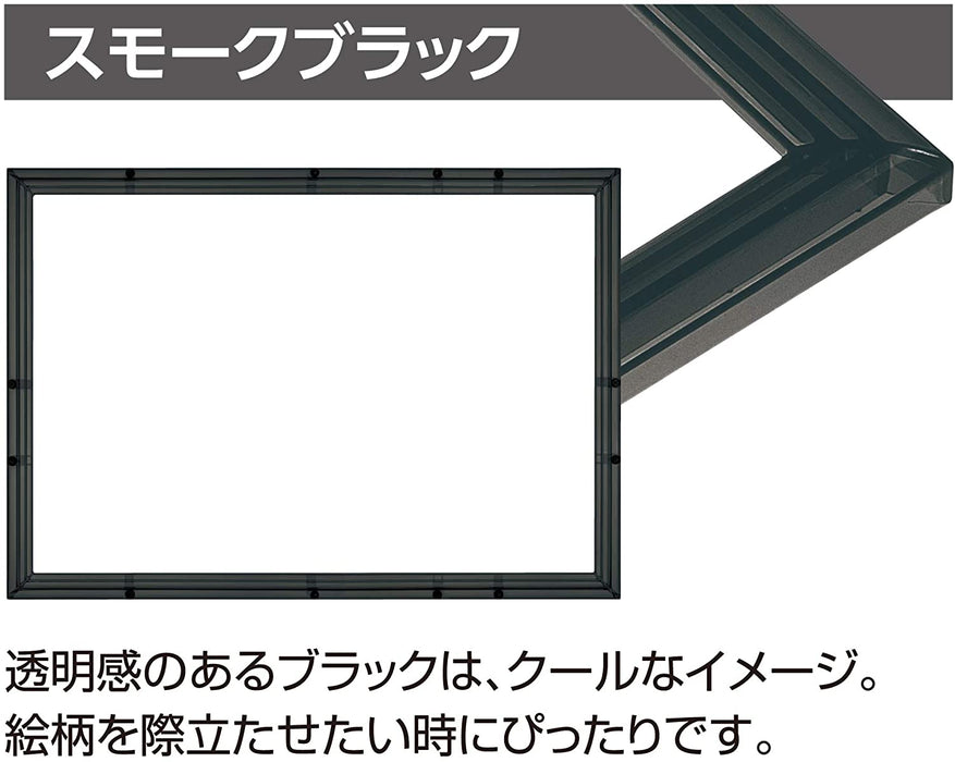 Puzzle Frame Crystal Panel - Smoke Black (18.2 x 25.7 cm)