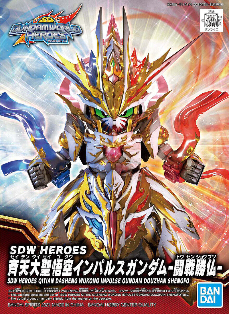 SDW Heroes Qitian Dasheng Wukong Impulse Gundam Douzhan Shengfo