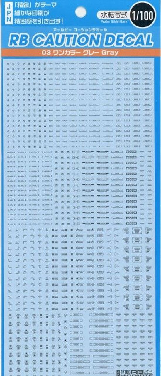 HiQ Parts 1/100 RB03 Caution Decal One Color - Gray