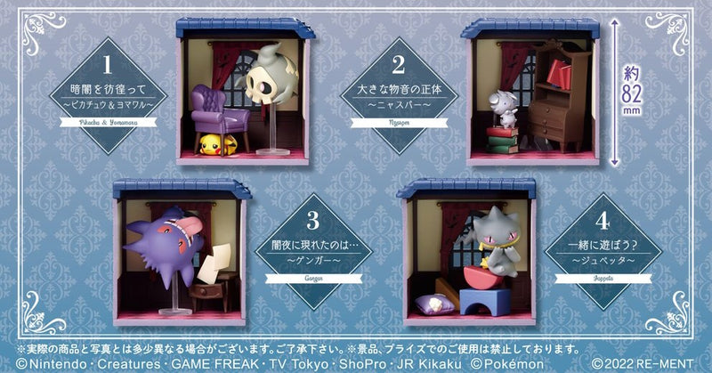 Re-ment - Pokemon - Midnight Mansion