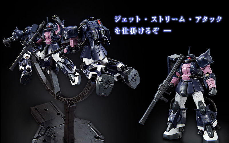 Premium Bandai Real Grade (RG) 1/144 MS-06R-1A Black Tri-Stars Zaku II Triple Action Set