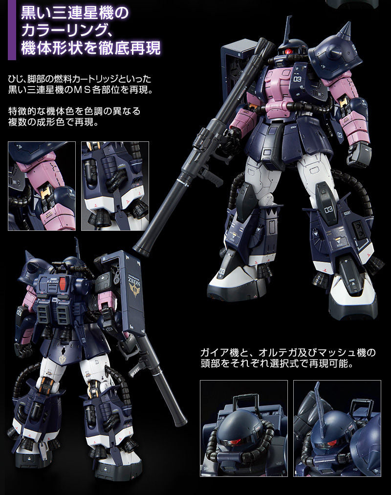 Premium Bandai Real Grade (RG) 1/144 MS-06R-1A Black Tri-Stars Zaku II