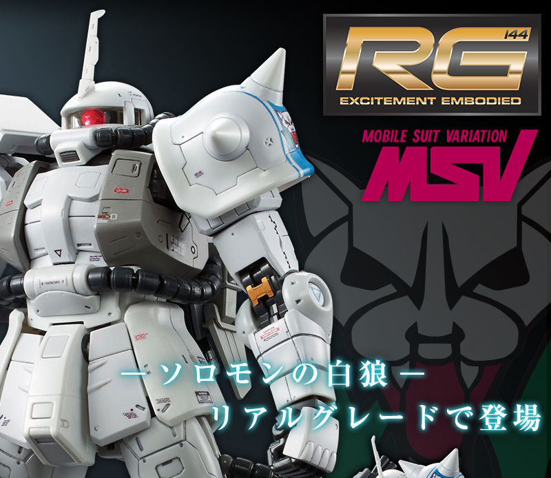 Premium Bandai Real Grade (RG) 1/144 MS-06R-1A Shin Matsunaga's Zaku II