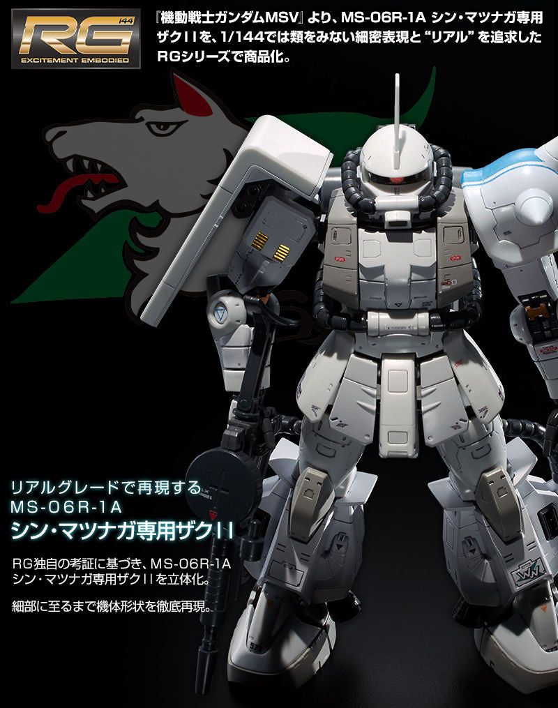 Premium Bandai Real Grade (RG) 1/144 MS-06R-1A Shin Matsunaga's Zaku II