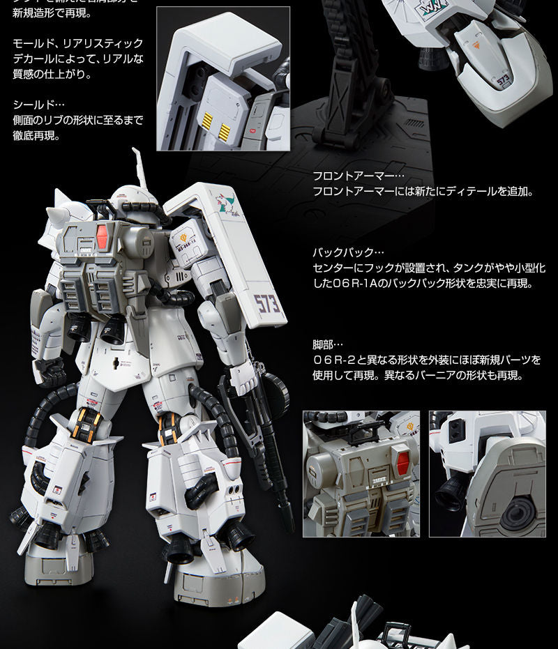 Premium Bandai Real Grade (RG) 1/144 MS-06R-1A Shin Matsunaga's Zaku II