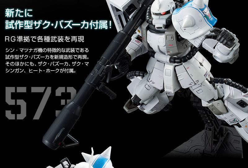 Premium Bandai Real Grade (RG) 1/144 MS-06R-1A Shin Matsunaga's Zaku II