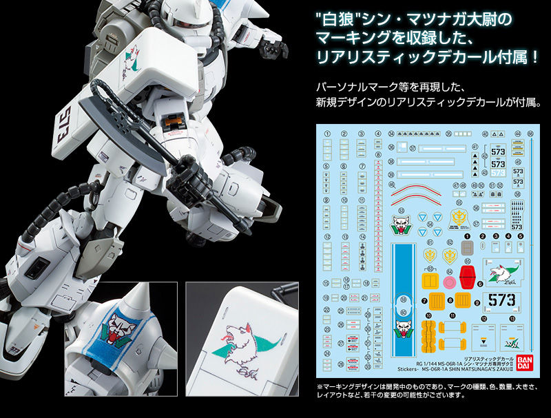 Premium Bandai Real Grade (RG) 1/144 MS-06R-1A Shin Matsunaga's
