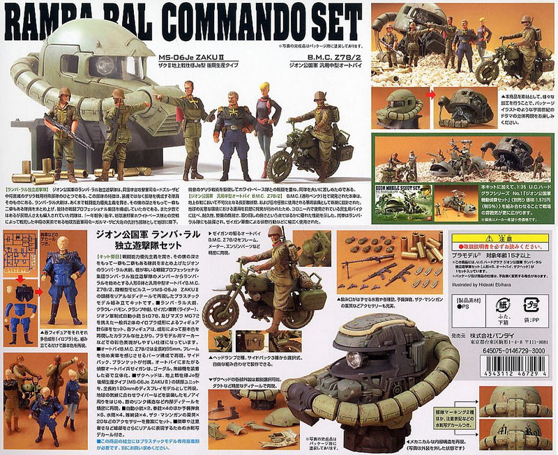 U.C. Hard Graph 1/35 Ramba Ral Commando Set
