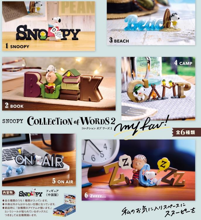 Re-ment - Peanuts - Snoopy Collection of Words 2