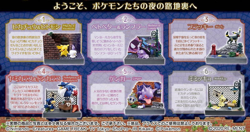 Re-ment - Pokemon - City of Pokemon Back Alley At Night