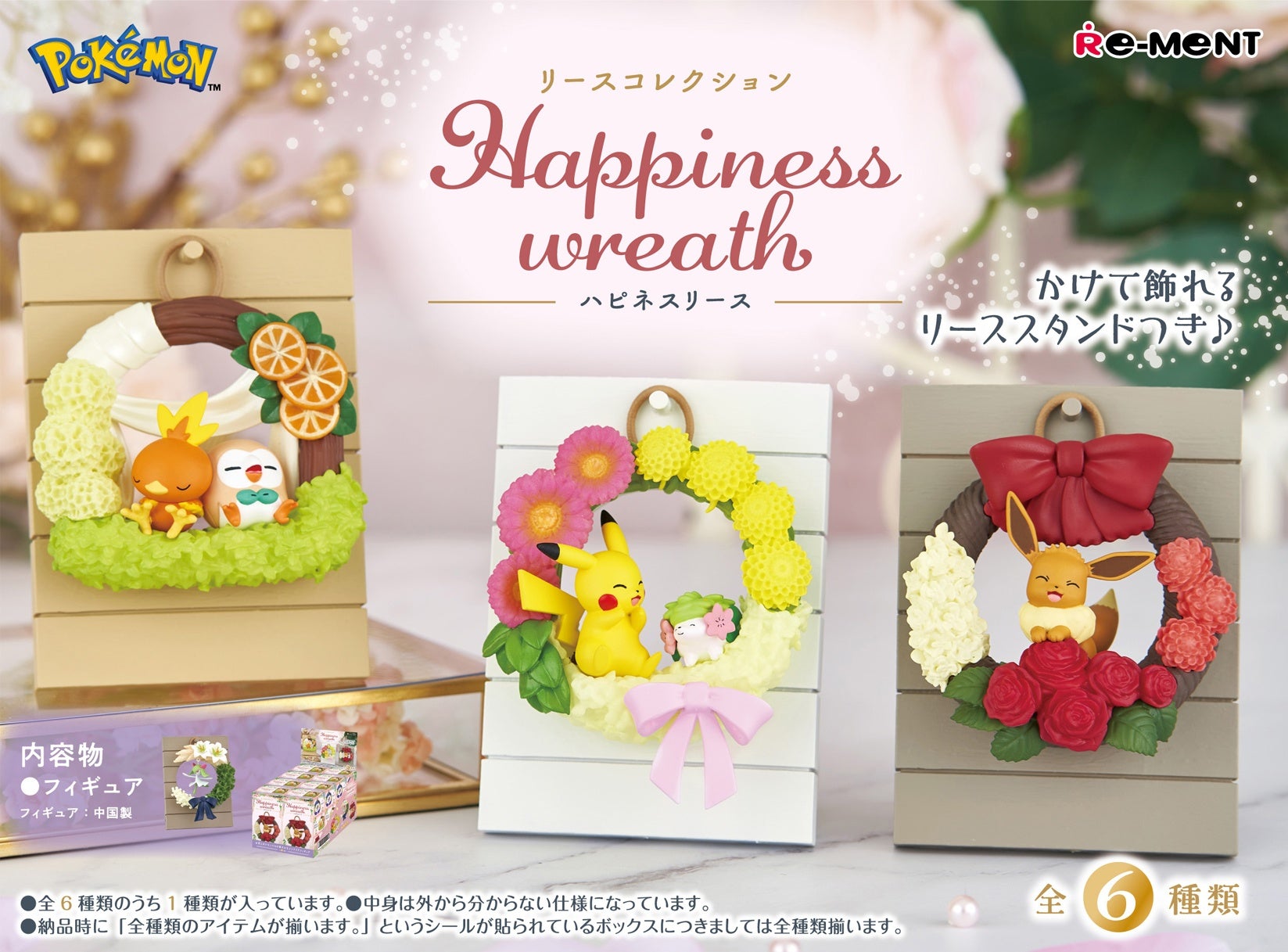 Re-ment - Pokemon: Wreath Collection - Argama Hobby - Toronto