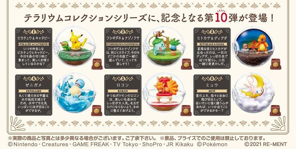 Re-ment - Pokemon - Terrarium Collection 10