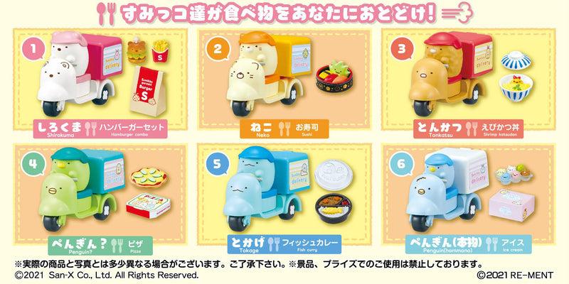 Re-ment - Sumikko Gurashi - Otodoke! Sumikko Delivery