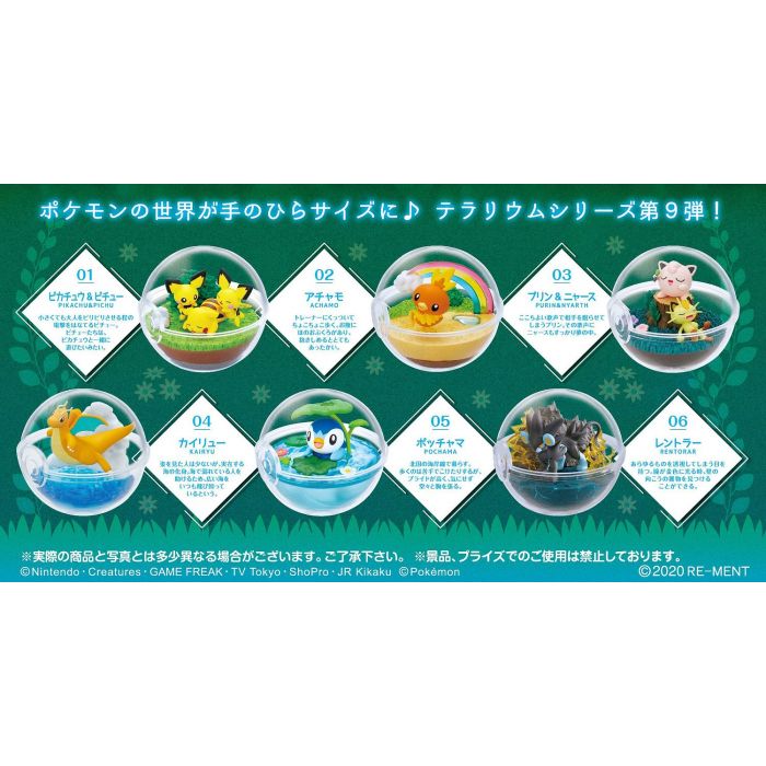 Re-ment - Pokemon - Terrarium Collection 9
