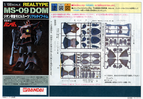 Mobile Suit Gundam 1/100 MS-09 Dom Real Type