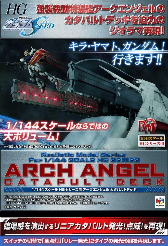 Realistic Model Series Gundam Seed Archangel Catapult Deck (for High Grade (HG) 1/144)