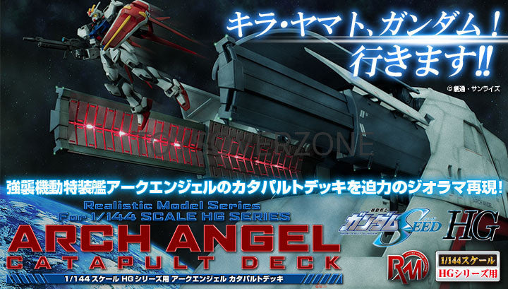 Realistic Model Series Gundam Seed Archangel Catapult Deck (for High Grade (HG) 1/144)