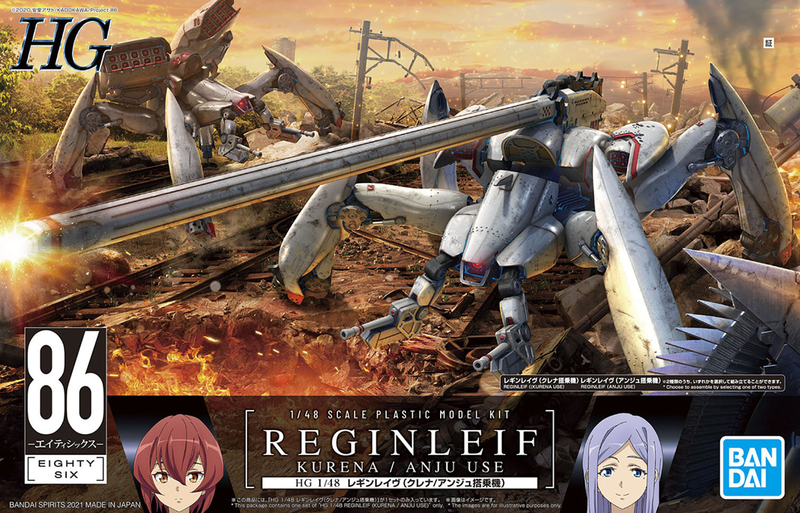 High Grade (HG) 86 Eighty-Six 1/48 Reginleif (Kurena/Anju Use) (Long Barrel Type/Missile Type)