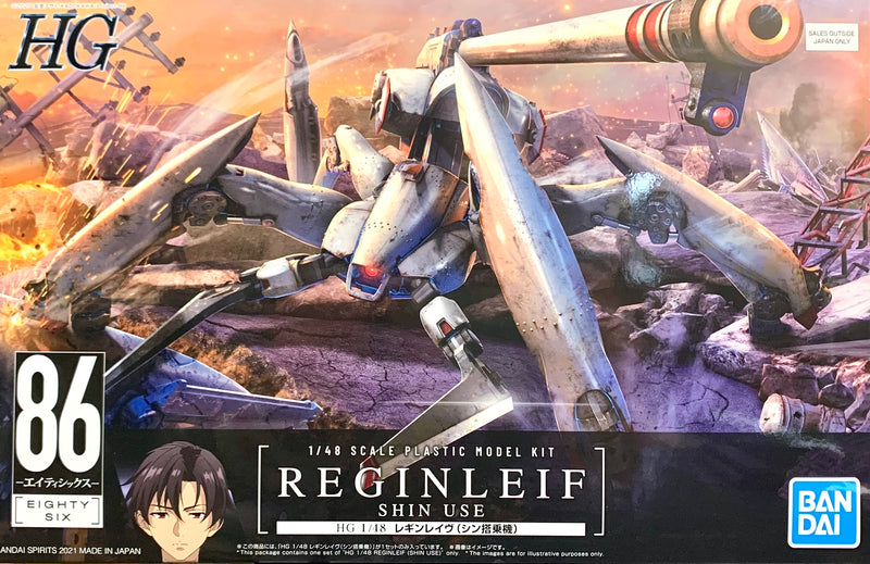 High Grade (HG) 86 Eighty-Six 1/48 Reginleif Shin Use (Blade Type)