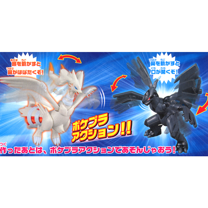 Pokemon Model Kit RESHIRAM & ZEKROM SET